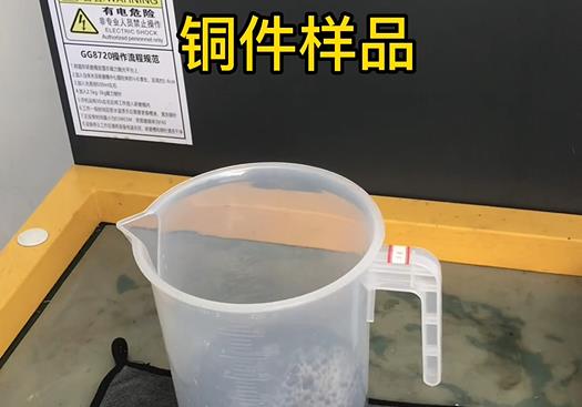 绛县紫铜高频机配件样品